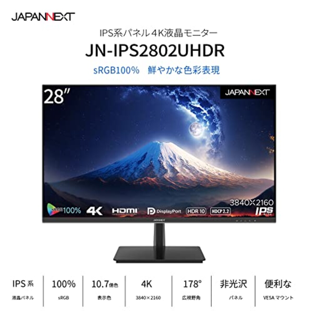  JAPANNEXT 28インチ IPSパネル 4K(3840x2160)液晶モニター HDR対応 JN-IPS2802UHDR HDMI DP sRGB100% PIP/PBP対応画像3 
