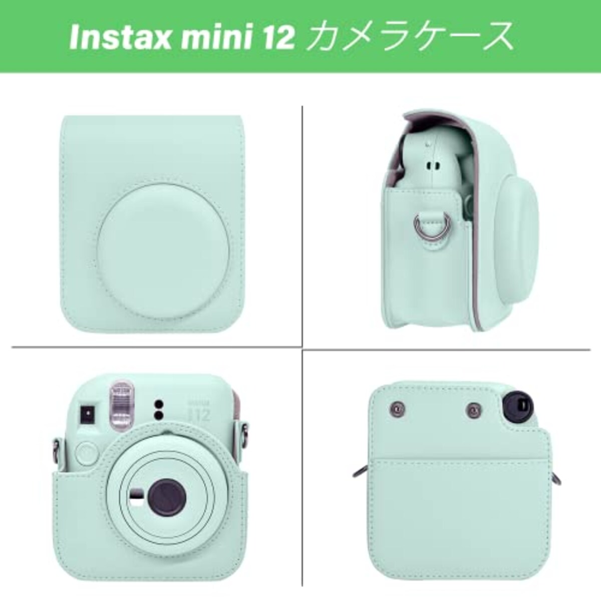  HIYQIN チェキケース instax mini 12ケース,Fujifilm チェキ12ケース と28枚写真入れアルバム付き２点セット チェキ mini 12カメラケース ショルダーストラップ付き PUレザー - グリーン画像2 