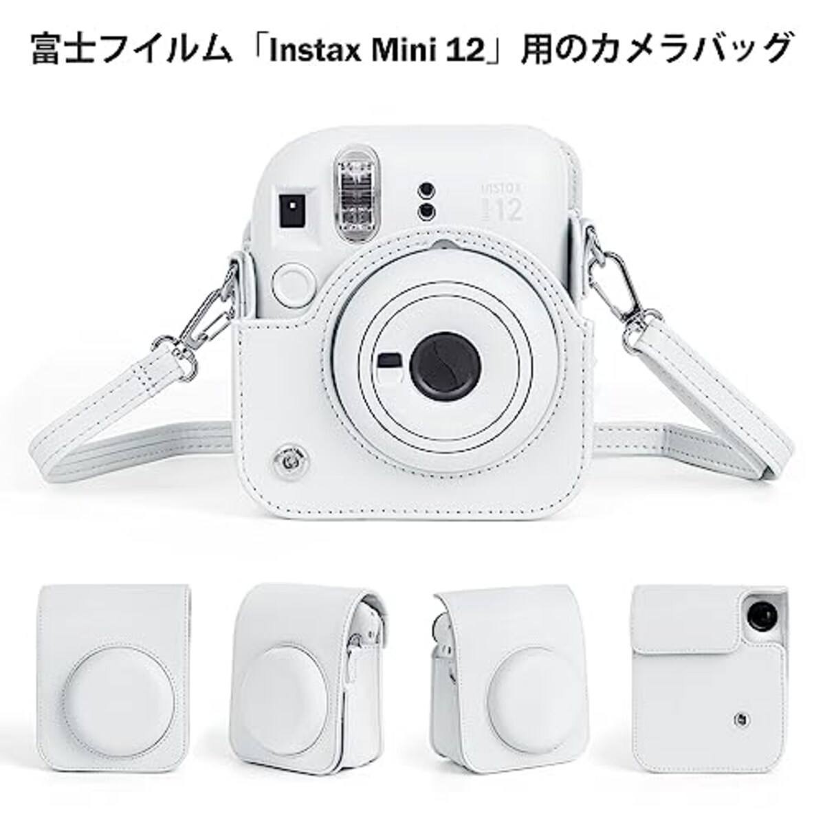  Easy Hood 富士フィルム FUJIFILM チェキ Instax Mini 12 インスタントカメラ用 PUレザー保護ケース Polaroid Mini 12用カメラケース スナップで開閉 着脱可能な保護スリーブ 調節可能なショルダーストラップ付き ホワイト画像7 