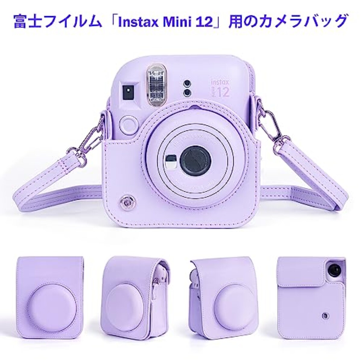  Easy Hood 富士フィルム FUJIFILM チェキ Instax Mini 12 インスタントカメラ用 PUレザー保護ケース Polaroid Mini 12用カメラケース スナップで開閉 着脱可能な保護スリーブ 調節可能なショルダーストラップ付き パープル画像7 