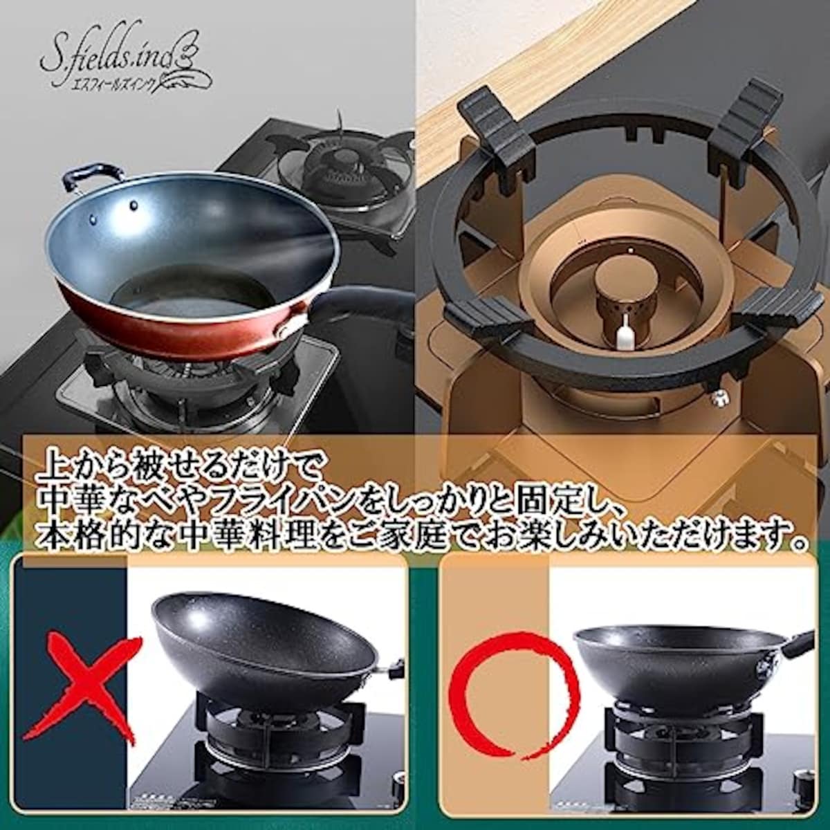  S.fields.inc 中華五徳 サポートリング 中華鍋アタッチメント 家庭用 ガスコンロ用 鉄 黒 4脚 5脚画像4 