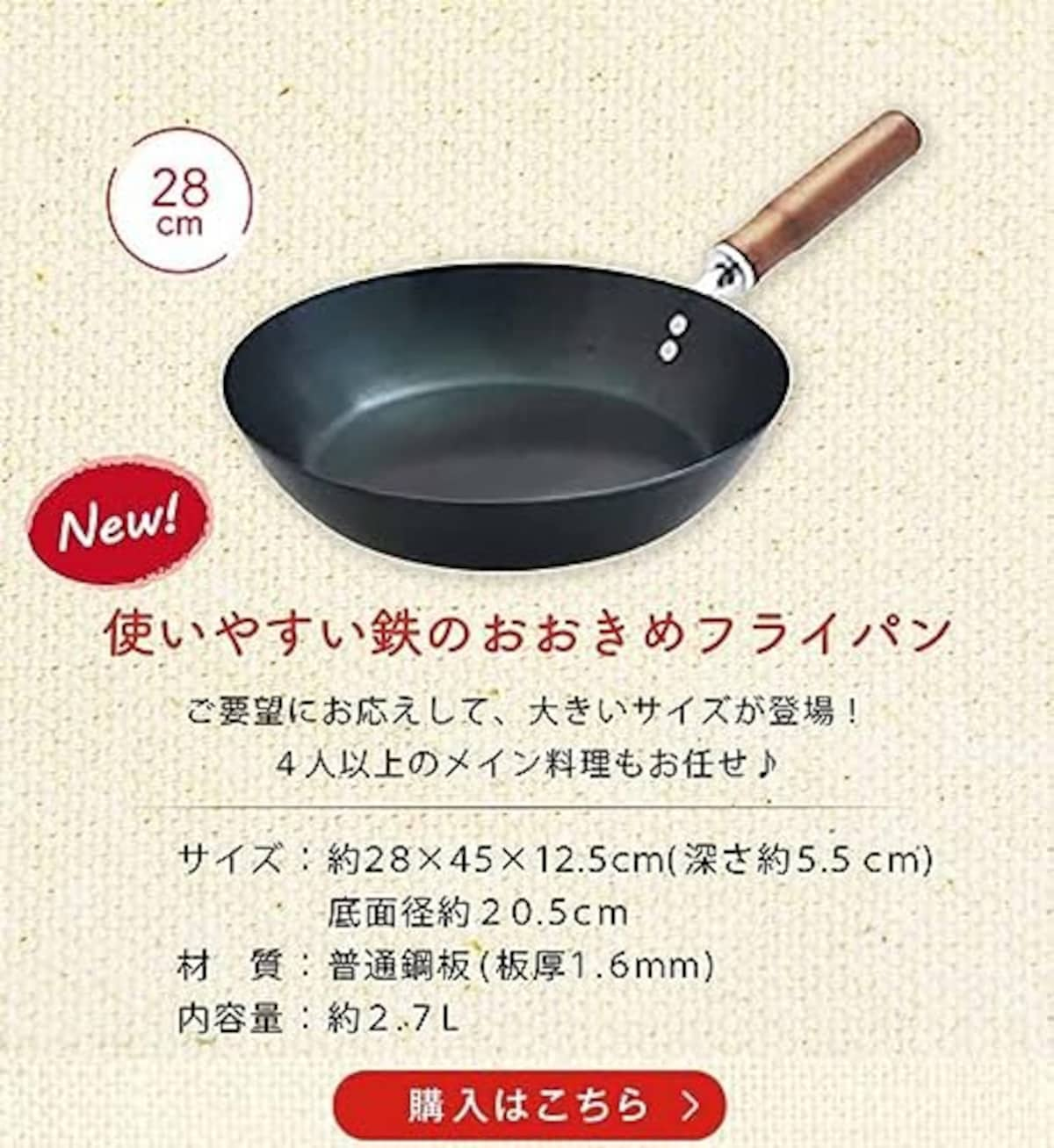  【川端滝三郎商店】 フライパン 28cm IH対応 日本製 鉄 こびりつかない 耐久性 片手鍋 炒め 調理器具 木 柄 鍋 キッチン用品 キッチン雑貨 キャンプ アウトドア 片手鍋画像5 