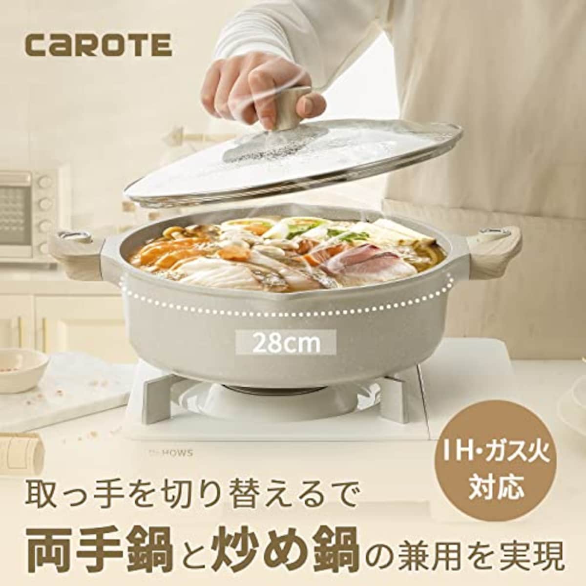  CAROTE カローテ 両手鍋 マーブルコーティング 洗いやすい 煮物 強化ガラス蓋付き グレージュ １年保証 Cacha（28cm）画像2 