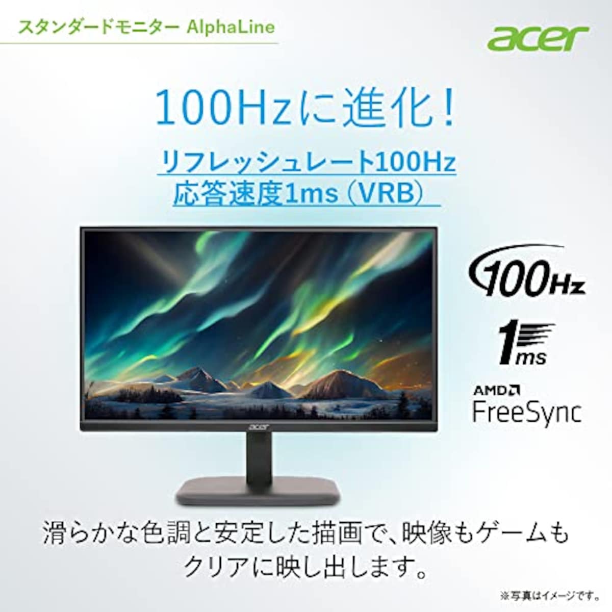 日本エイサー Acer モニター AlphaLine EK221QHbi 21.5インチ VA 非光沢 フルHD 100Hz 1ms(VRB) HDMI ミニD-Sub15 スピーカー非搭載 ヘッドホン端子非搭載 AMD FreeSync画像3 