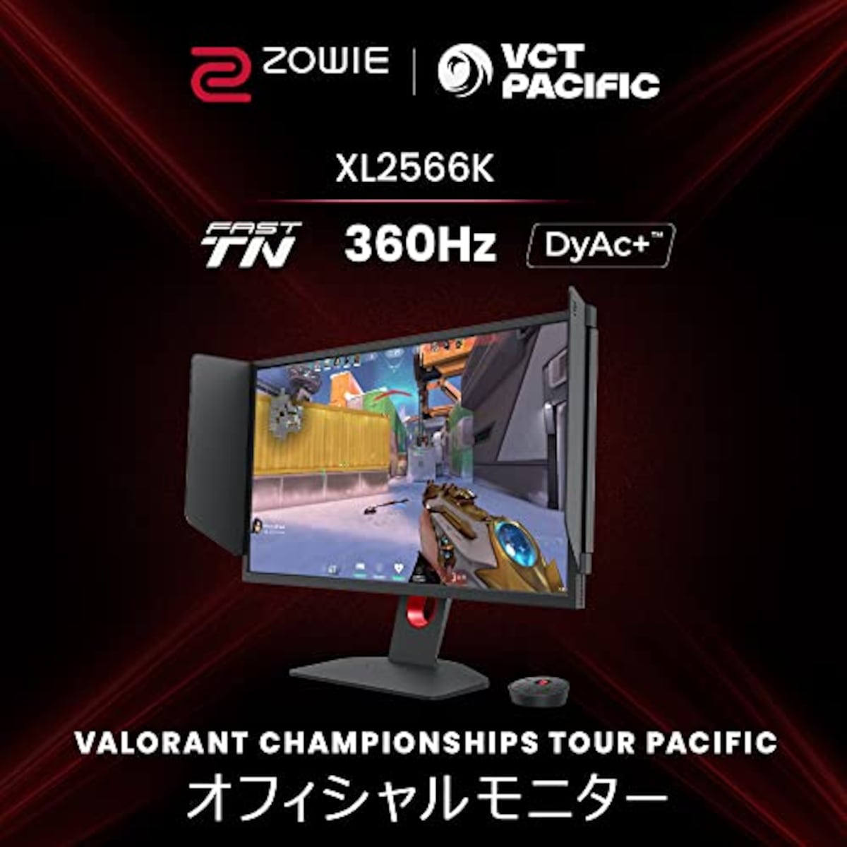  ベンキュージャパン BenQ ZOWIE XL2566K ゲーミングモニター(24.5インチ/フルHD/TN/360Hz/0.5ms/DyAc+/Black eQualizer/VESA Standard Adaptive-Sync/小さめ台座/高さ・角度調整/S.Switch)画像2 