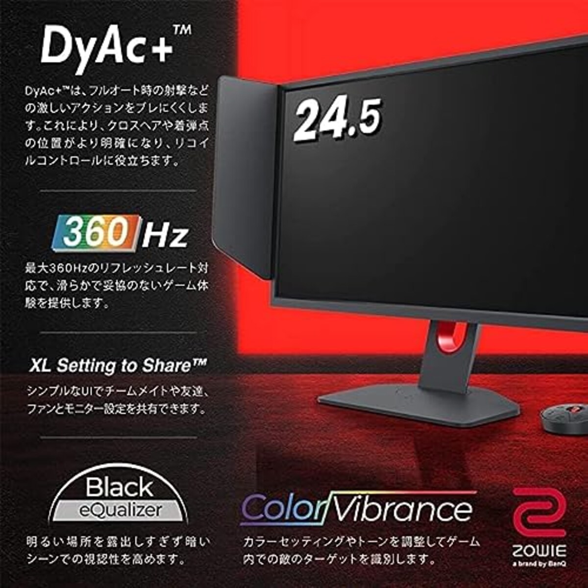  ベンキュージャパン BenQ ZOWIE XL2566K ゲーミングモニター(24.5インチ/フルHD/TN/360Hz/0.5ms/DyAc+/Black eQualizer/VESA Standard Adaptive-Sync/小さめ台座/高さ・角度調整/S.Switch)画像3 