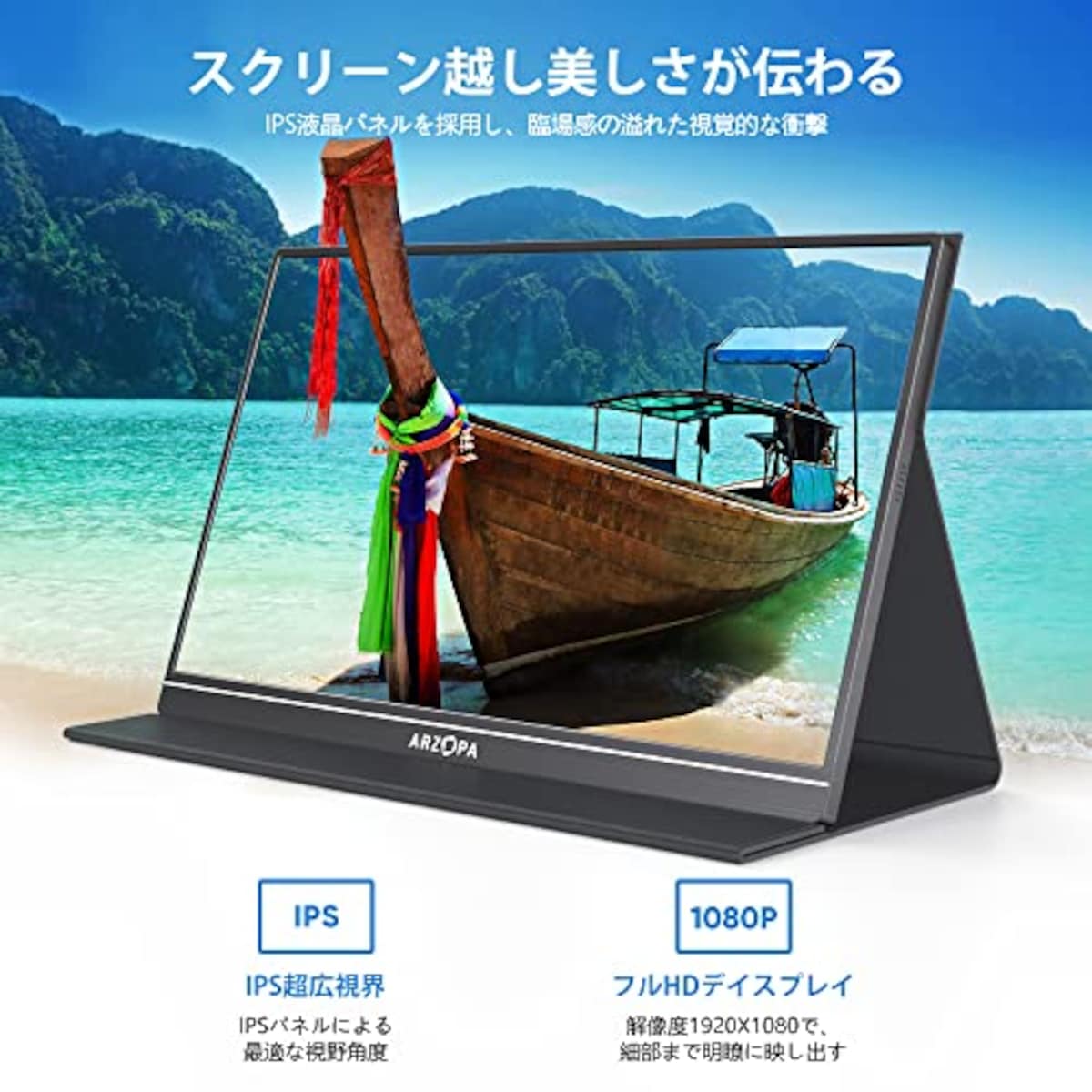  モバイルモニター ARZOPA モバイルディスプレイ 15.6インチ ゲームモニター 薄い 軽量 非光沢IPS液晶パネル スイッチ用 ポータブルモニター 1920x1080FHD HDRモード USB Type-C/mini HDMI/ミラーリング/スマホ/ PS4/PS5/Switch/カメラ/XBOX ONE/PC/Macなど対応 スピーカー内蔵 カバー付テレワーク リモートワーク S1 Table 適格請求書発行可画像6 