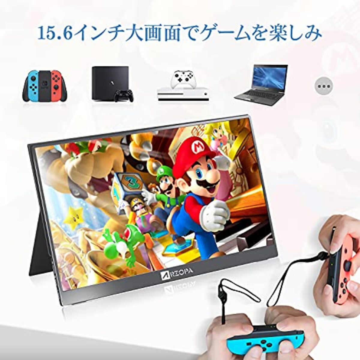  モバイルモニター 15.6インチ ARZOPA ポータブルモニター モバイルディスプレイ スイッチ用モニター 非光沢IPS液晶パネル 1920x1080FHD HDRモード/ブルーカット機能 USB Tpye-C/mini HDMI/スピーカー内蔵 PS4/PS5/XBOX/Switch/PC/Macなど対応 A1 GAMUT画像2 