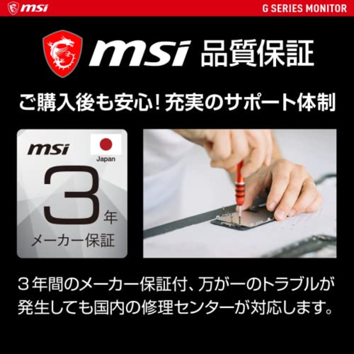  MSI G244F ゲーミングモニター 応答速度1ms(GtoG)実現 Rapid IPSパネル スリムベゼル 鮮やかな発色 フルHD/23.8インチ/170Hz/1ms/FreeSync Premium/HDMI/DP/メーカー3年保証画像7 