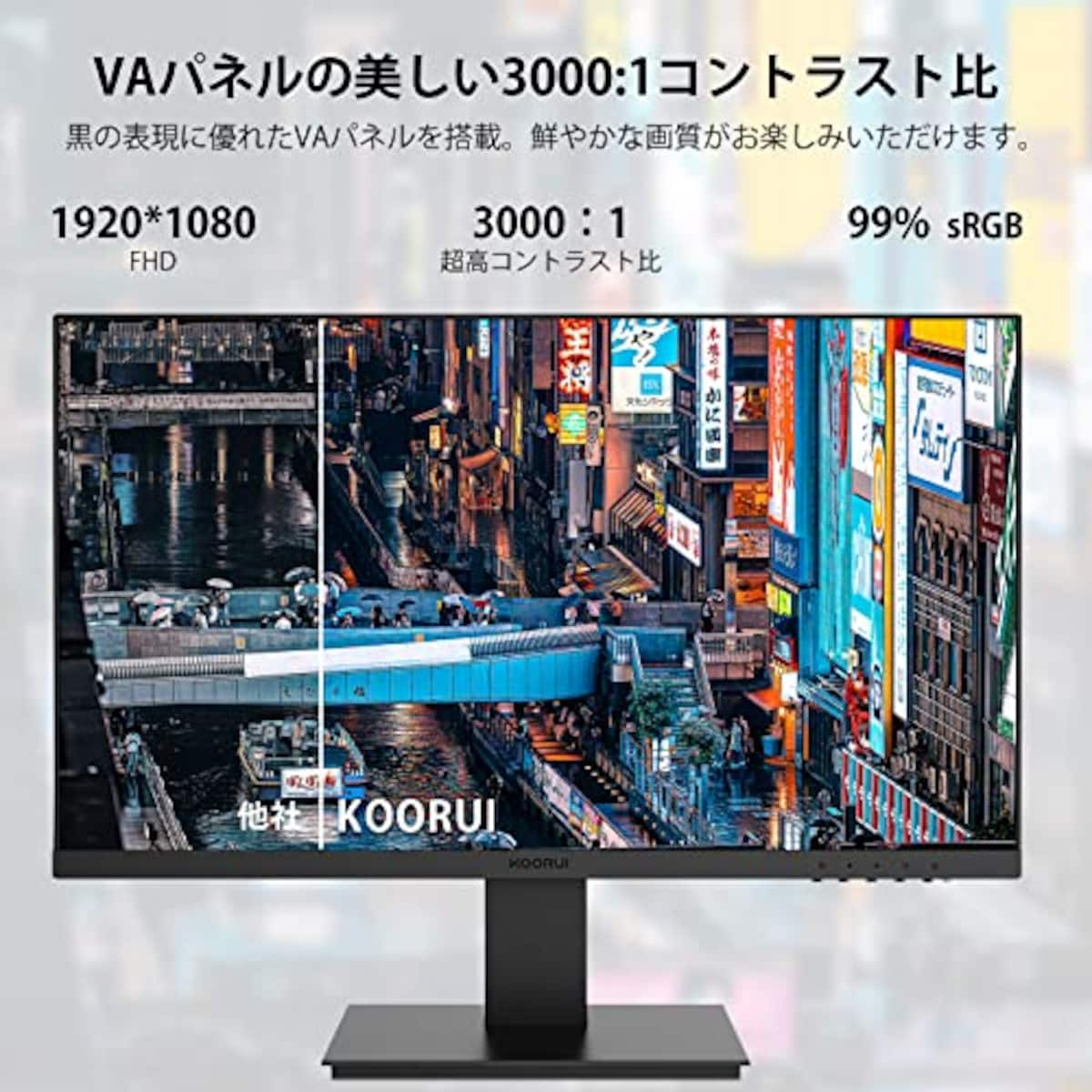  KOORUI モニター 23.8インチ 24N1A ディスプレイ VA非光沢 フルHD 最大75Hz ブルーライト軽減 フリッカーフリー VESA対応 フレームレス HDMI 1.4/VGA (スピーカー非搭載)画像2 