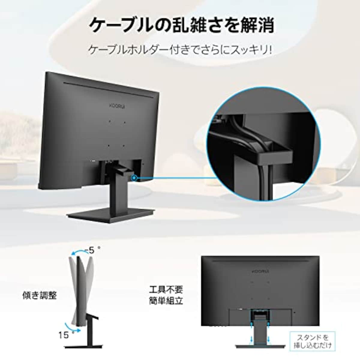  KOORUI モニター 23.8インチ 24N1A ディスプレイ VA非光沢 フルHD 最大75Hz ブルーライト軽減 フリッカーフリー VESA対応 フレームレス HDMI 1.4/VGA (スピーカー非搭載)画像6 