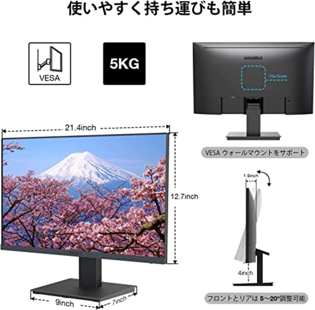  KOORUI モニター 24インチフ ルHD IPS 非光沢 PCモニターデスクトップディスプレイ (75hz/5ms/HDMI VGA/VESA対応/アイケア/広い視野角178°/スピーカー非搭載)画像5 