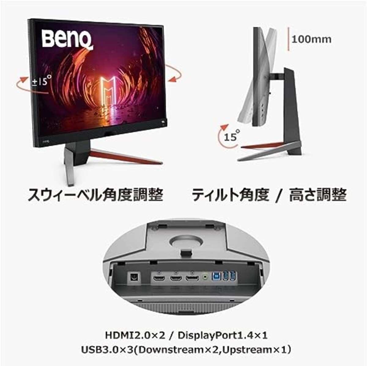  ベンキュージャパン BenQ MOBIUZ EX2710Q ゲーミングモニター (27インチ/165Hz/IPS/WQHD/1ms/HDRi/HDR400/FreeSync Premium 2.1ch treVoloスピーカー/高機能スタンド/ゲームモード(FPS/RPG/レーシング)画像6 
