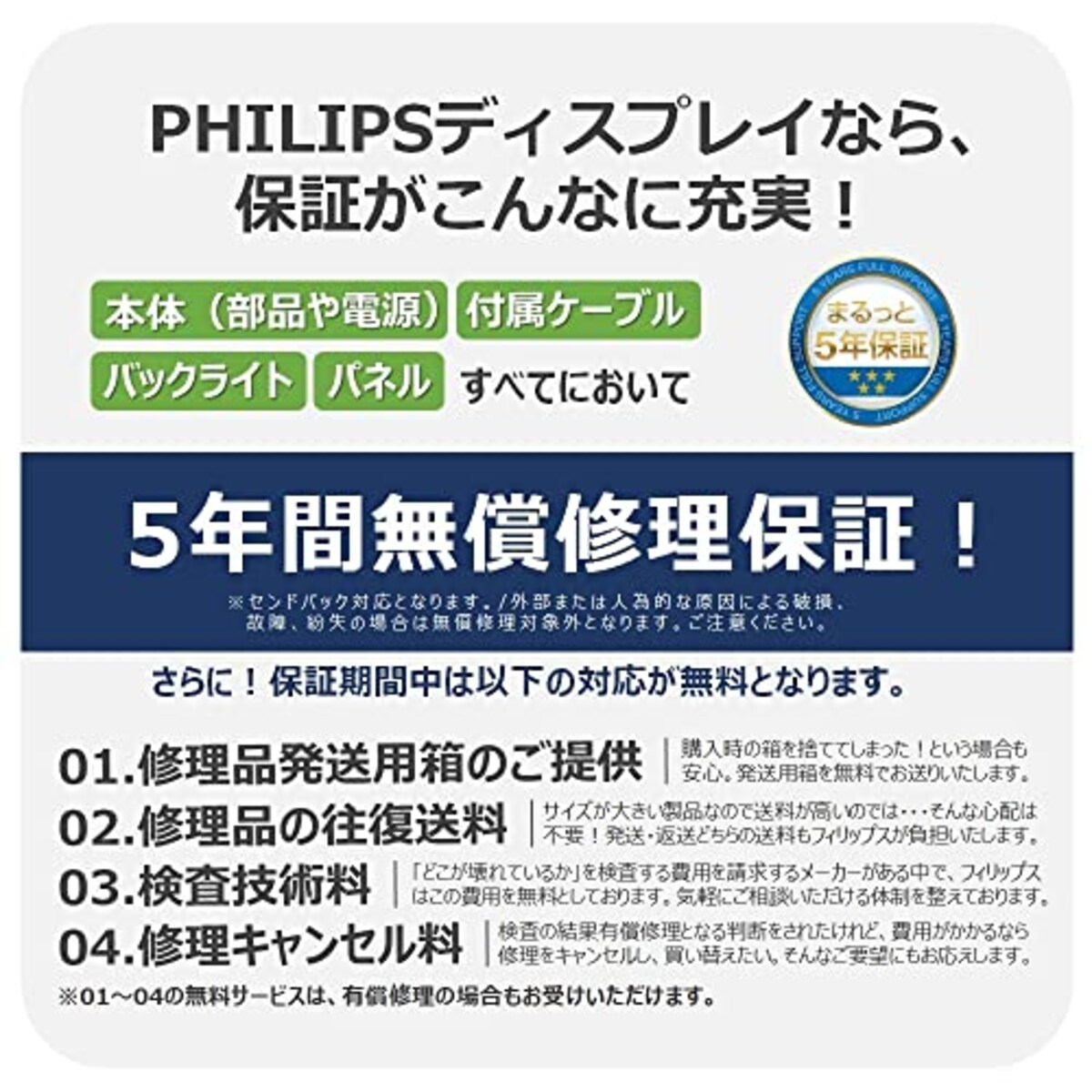 Philips(フィリップス)のPHILIPS 液晶ディスプレイ PCモニター 27E1N5500E/11 (27インチ/5年保証/WQHD