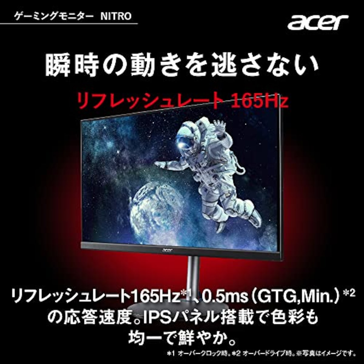  日本エイサー Acer公式 ゲーミングモニター Nitro XF243YPbmiiprx 23.8インチ IPS 非光沢 フルHD 0.5ms 165Hz PC/PS5/Xbox X/S向き AMD FreeSync Premium HDR 10 VESAマウント対応 スピーカー搭載 高さ調節 チルト スイベル画像2 