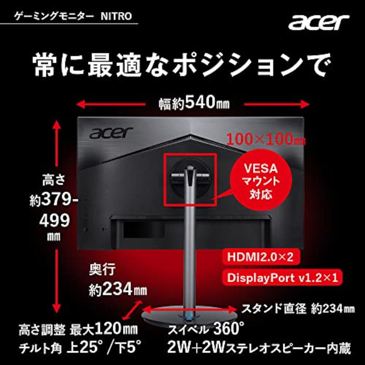  日本エイサー Acer公式 ゲーミングモニター Nitro XF243YPbmiiprx 23.8インチ IPS 非光沢 フルHD 0.5ms 165Hz PC/PS5/Xbox X/S向き AMD FreeSync Premium HDR 10 VESAマウント対応 スピーカー搭載 高さ調節 チルト スイベル画像7 