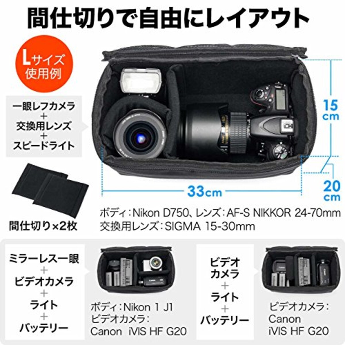  サンワダイレクト カメラバッグ インナーバッグ ショルダーベルト付 ミラーレス 一眼レフ ビデオ対応 撥水加工 Lサイズ 200-DGBG011画像4 