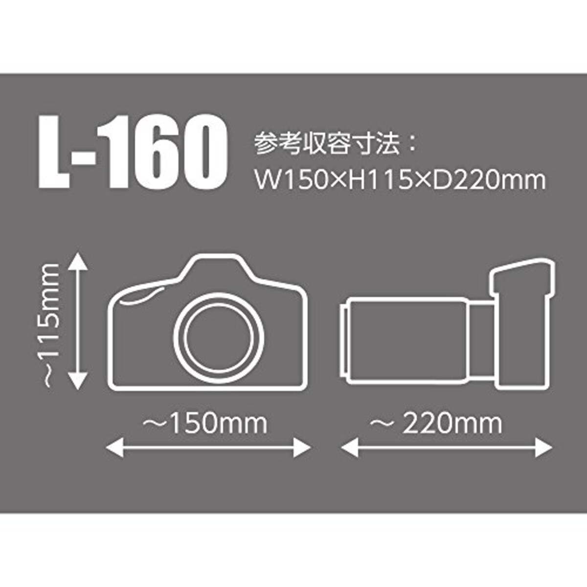  ハクバ HAKUBA 一眼カメラケース ルフトデザイン スリムフィット カメラジャケット L-160 ブラック DCS-03L160BK画像5 