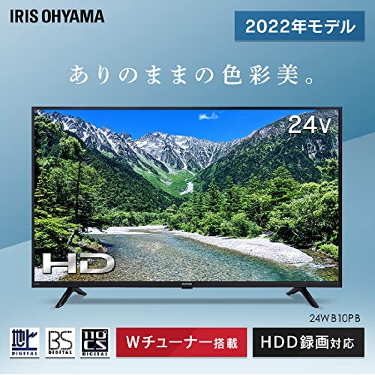  アイリスオーヤマ 24V型 液晶 テレビ 24WB10PB 2022年モデル Wチューナー 裏番組同時録画 外付けHDD録画対応画像3 
