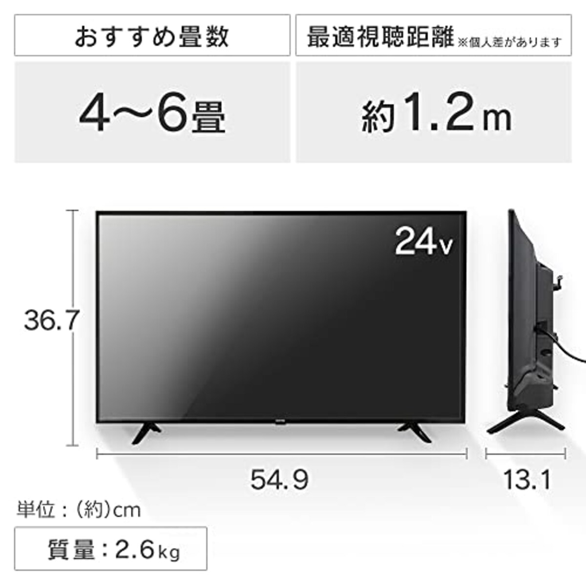  アイリスオーヤマ 24V型 液晶 テレビ 24WB10PB 2022年モデル Wチューナー 裏番組同時録画 外付けHDD録画対応画像7 