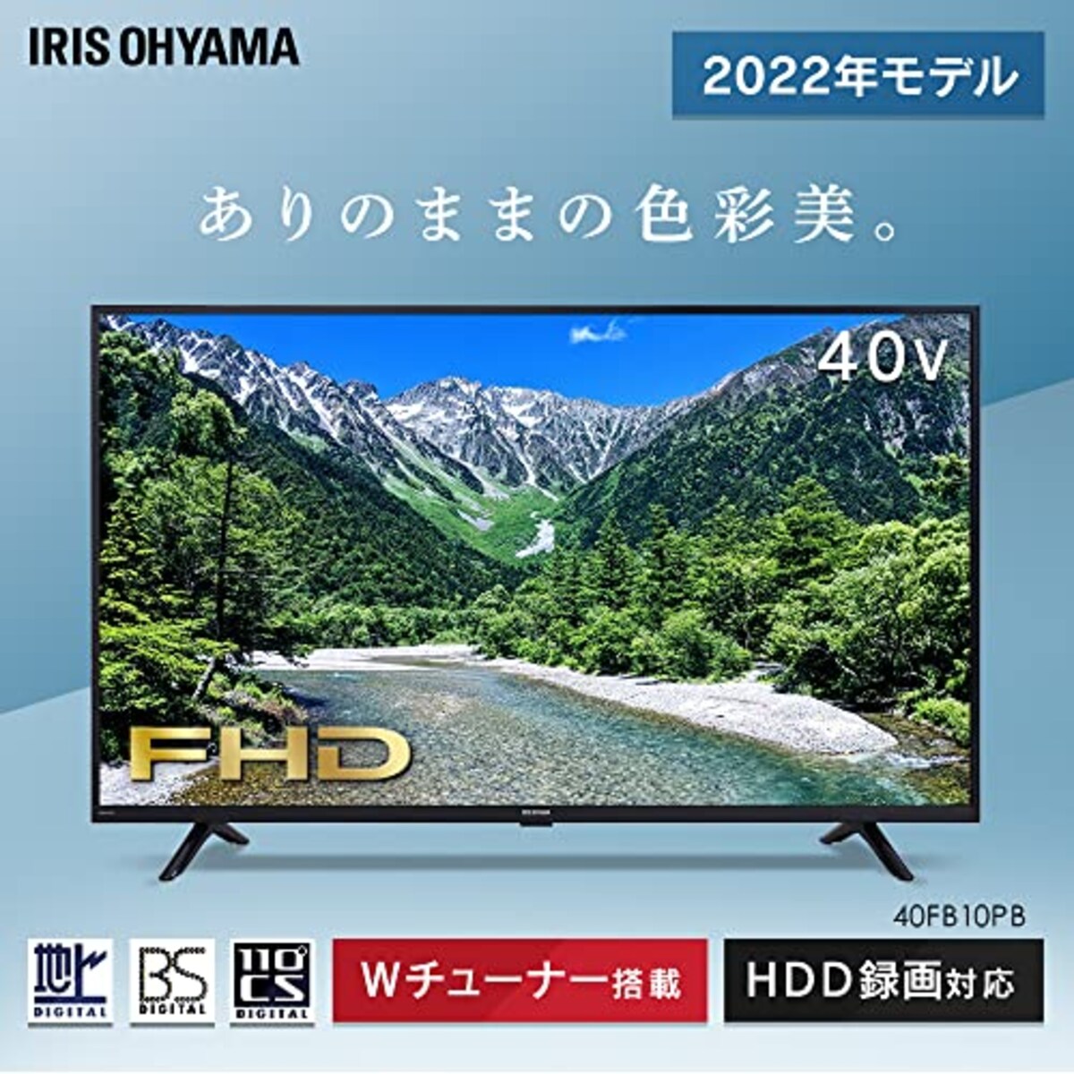  アイリスオーヤマ 40V型 液晶 テレビ 40FB10PB Wチューナー 裏番組同時録画 外付けHDD録画対応画像3 