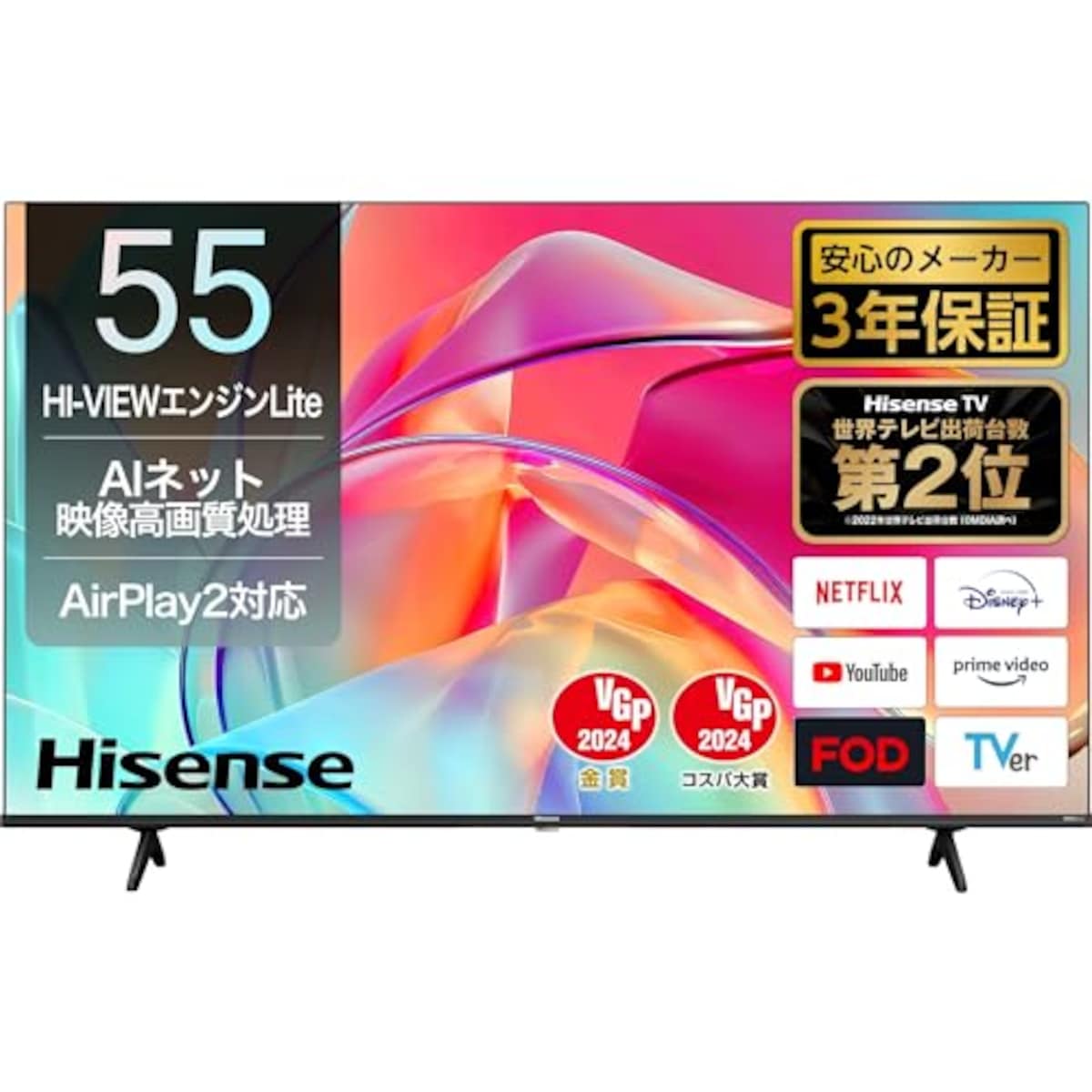 ハイセンス 55V型 4Kチューナー内蔵 液晶 テレビ 55E6K ネット動画対応 HDMI2.1対応 低遅延ゲームモード 3年保証 2023年モデル