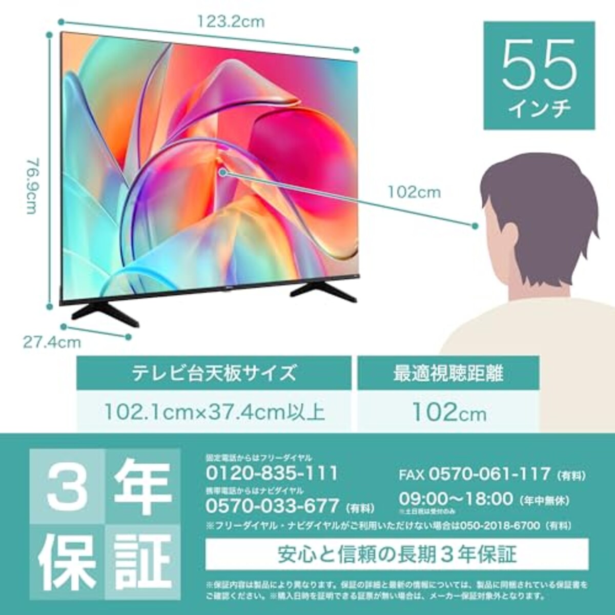  ハイセンス 55V型 4Kチューナー内蔵 液晶 テレビ 55E6K ネット動画対応 HDMI2.1対応 低遅延ゲームモード 3年保証 2023年モデル画像2 