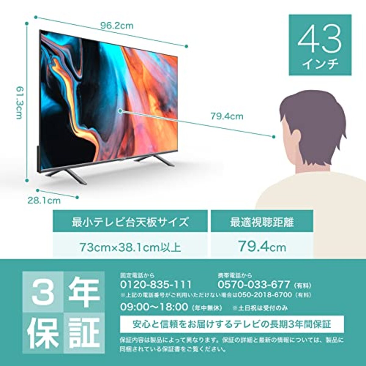  ハイセンス 43V型 倍速パネル搭載 液晶 テレビ 43E7H 4Kチューナー内蔵 ネット動画対応 3年保証 2022年モデル画像2 