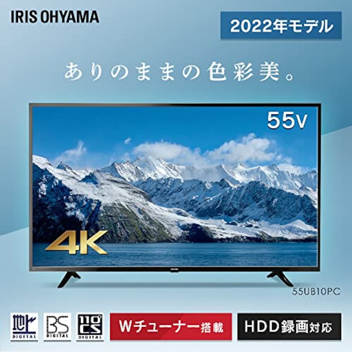  アイリスオーヤマ 55V型 4K対応 液晶 テレビ 55UB10PC 2022年モデル Wチューナー 裏番組同時録画 外付けHDD録画対応画像2 