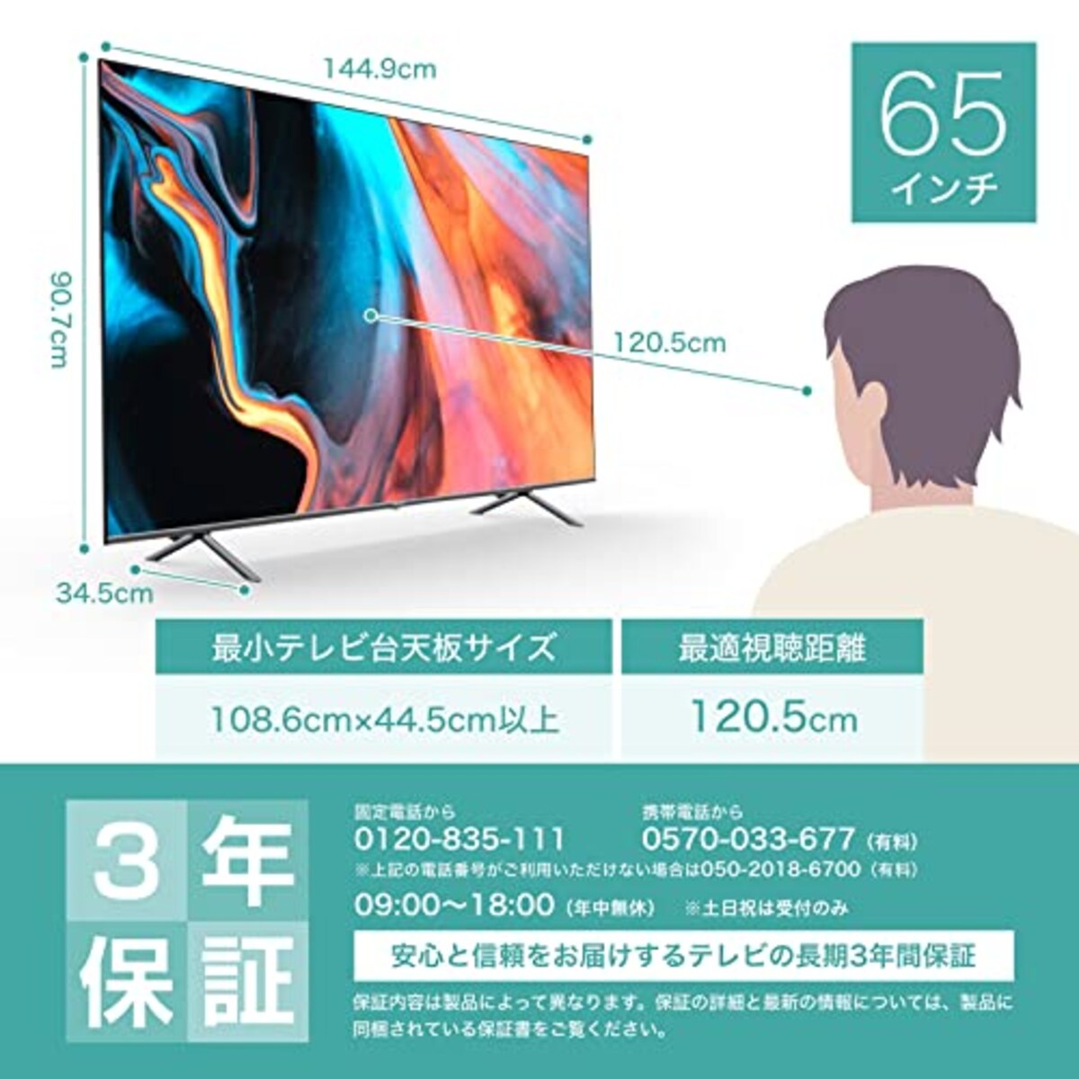  ハイセンス 65V型 倍速パネル搭載 液晶 テレビ 65E7H 4Kチューナー内蔵 ネット動画対応 3年保証 2022年モデル画像2 