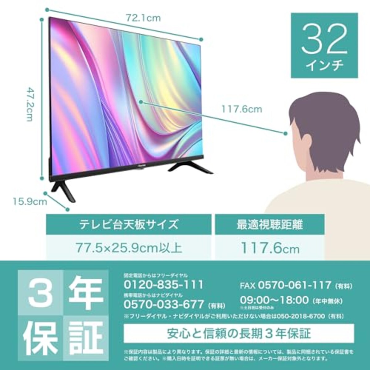  ハイセンス 32V型 ハイビジョン 液晶 テレビ ADSパネル ダブルチューナー 外付けHDD 裏番組録画対応 3年保証 32E30K 2023年モデル画像2 