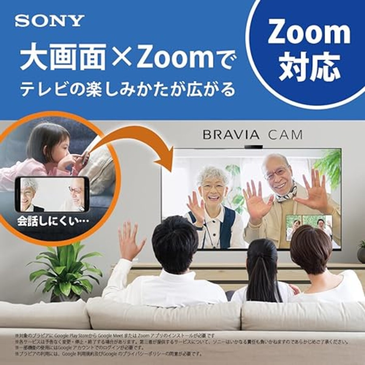  ソニー 55V型 4K X80WKシリーズ 液晶 テレビ ブラビア KJ-55X80WK Google TV Dolby Atmos対応 8畳以上推奨 2022年モデル画像4 