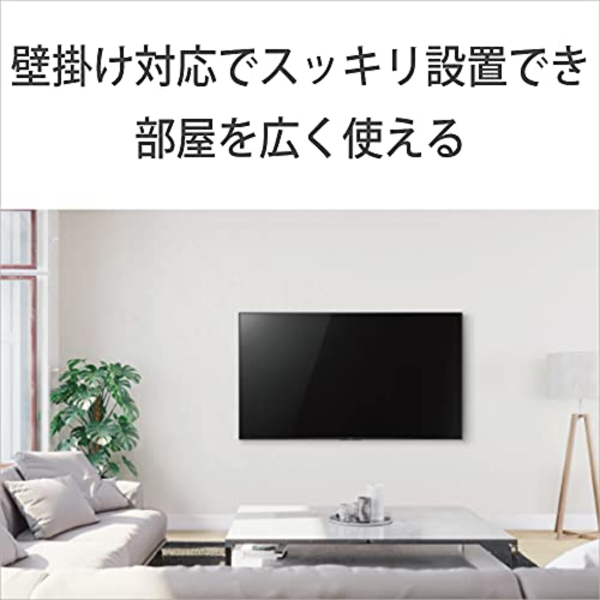  ソニー 55V型 4K X80WKシリーズ 液晶 テレビ ブラビア KJ-55X80WK Google TV Dolby Atmos対応 8畳以上推奨 2022年モデル画像17 