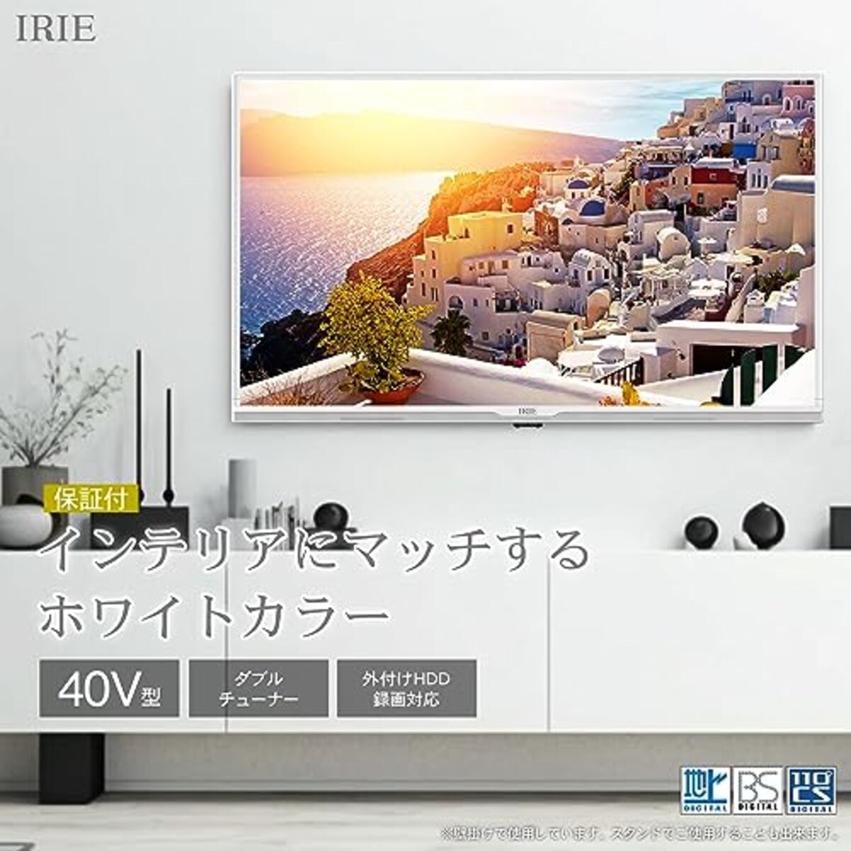  FFF テレビ 40インチ 40型 TV ホワイト 裏番組 録画機能付き対応 外付けHDD録画対応 ダブルチューナー ホワイト 日本メーカー FFF-TV2K40WWH2画像2 