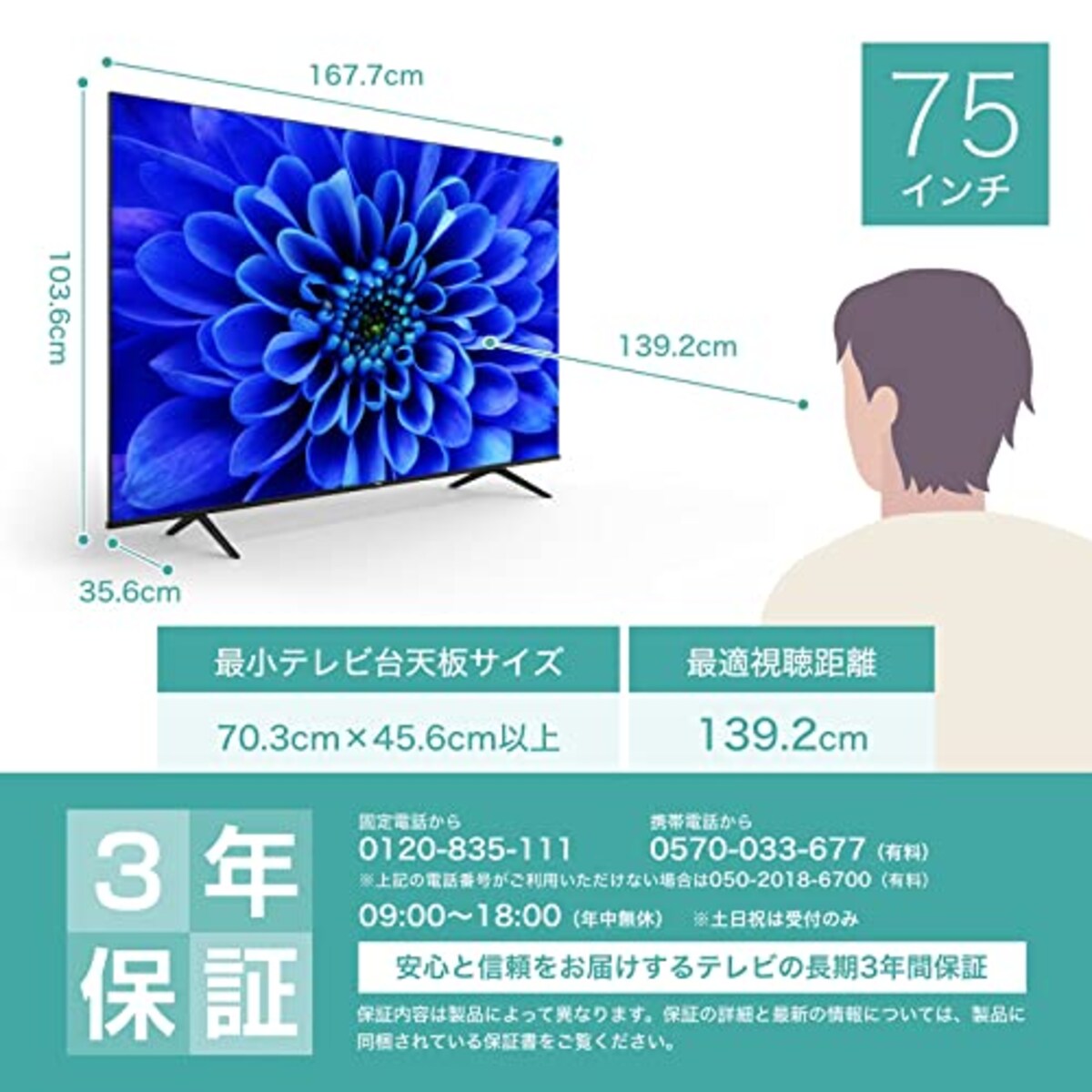  ハイセンス 75V型 4Kチューナー内蔵 液晶 テレビ 75E6G ネット動画対応 ADSパネル 3年保証画像2 