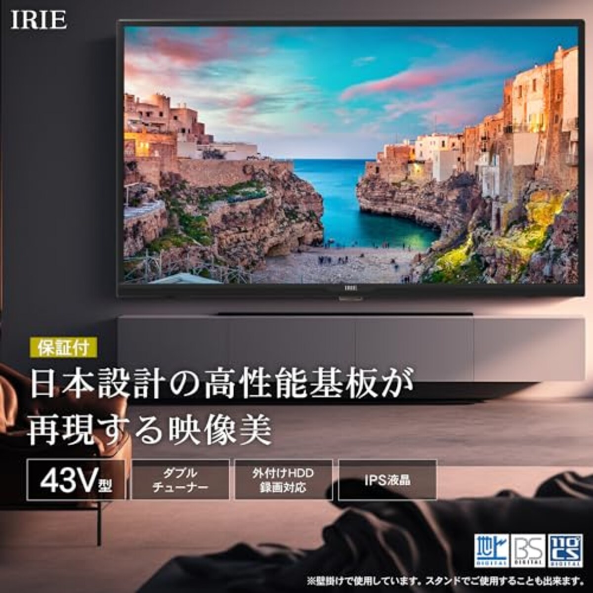  テレビ 43インチ 液晶テレビ 43型 フルハイビジョン 東芝ボード搭載 IPSパネル 番組録画対応 外付けHDD対応 ダブルチューナー irie アイリー 日本メーカー FFF-TV2K43WBK2 2023年モデル画像2 