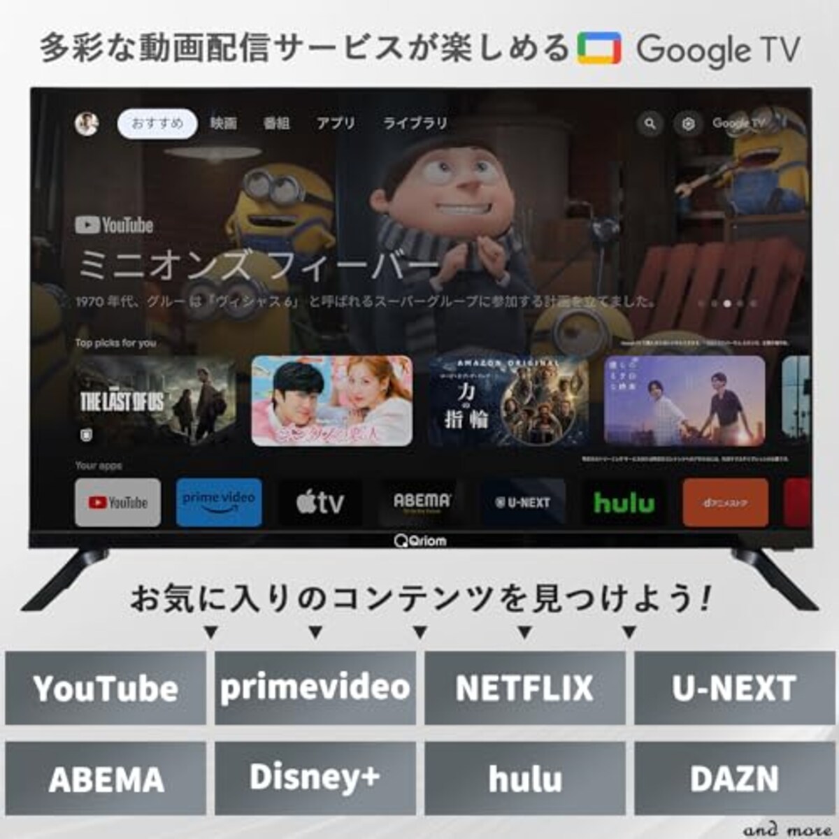  [山善] 32型 チューナーレス テレビ Google TV フルハイビジョン Bluetooth USB 壁掛け VESA対応 アンテナ接続不要 QRK-32TL2K画像2 