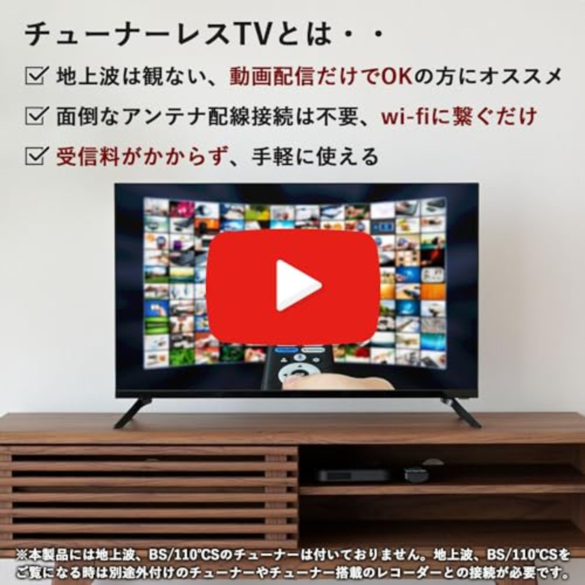  [山善] 32型 チューナーレス テレビ Google TV フルハイビジョン Bluetooth USB 壁掛け VESA対応 アンテナ接続不要 QRK-32TL2K画像3 