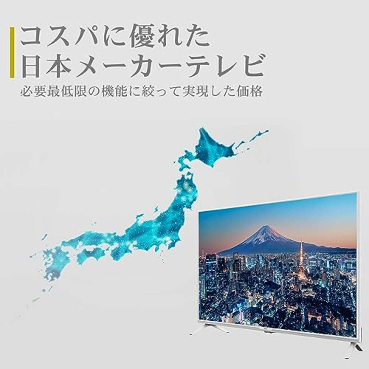  FFF テレビ 32型 ホワイト 液晶TV ダブルチューナー 裏番組録画 ハイビジョン 東芝ボード内蔵 外付けHDD対応 録画機能 日本メーカー 2023年モデル 壁掛けにも対応 irie アイリー FFF-TV32WWH2画像4 