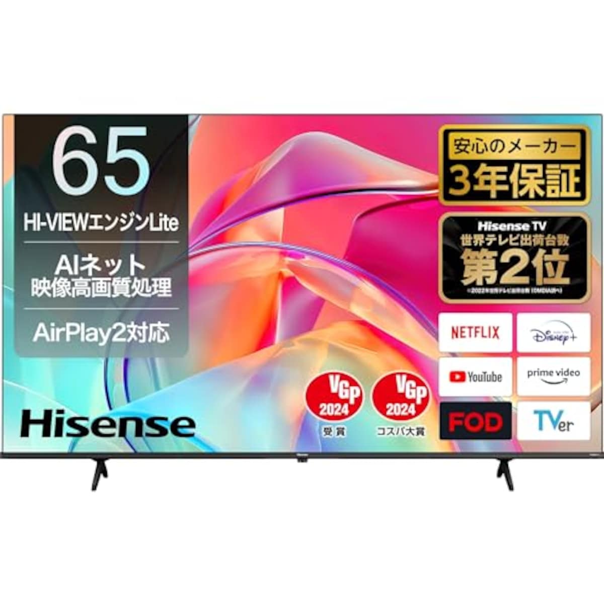 ハイセンス 65V型 4Kチューナー内蔵 液晶 テレビ 65E6K ネット動画対応 HDMI2.1対応 低遅延ゲームモード 3年保証 2023年モデル