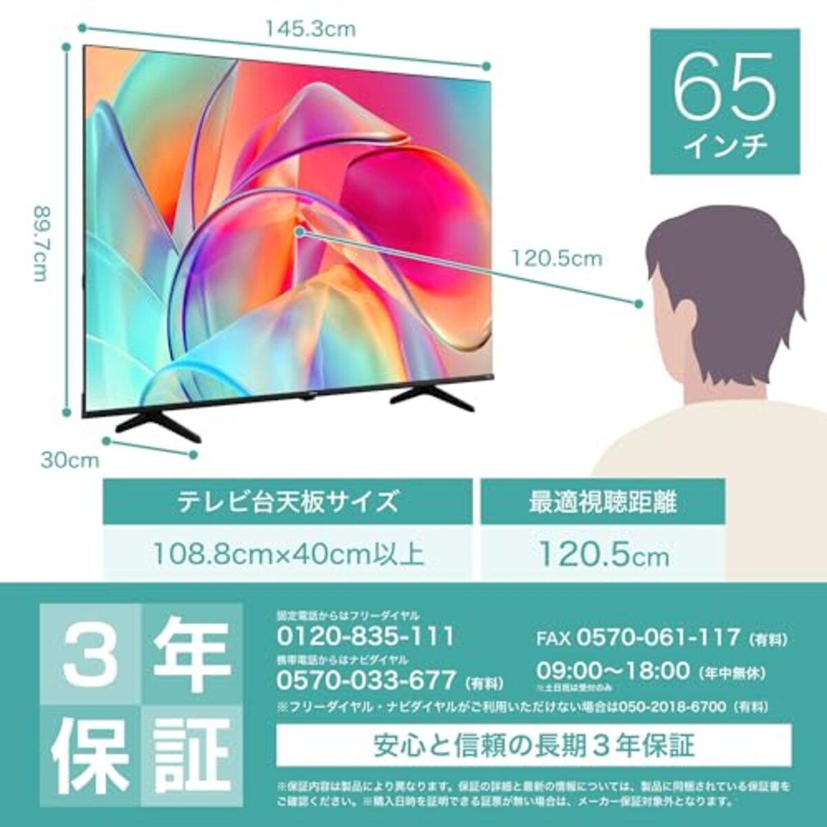  ハイセンス 65V型 4Kチューナー内蔵 液晶 テレビ 65E6K ネット動画対応 HDMI2.1対応 低遅延ゲームモード 3年保証 2023年モデル画像2 