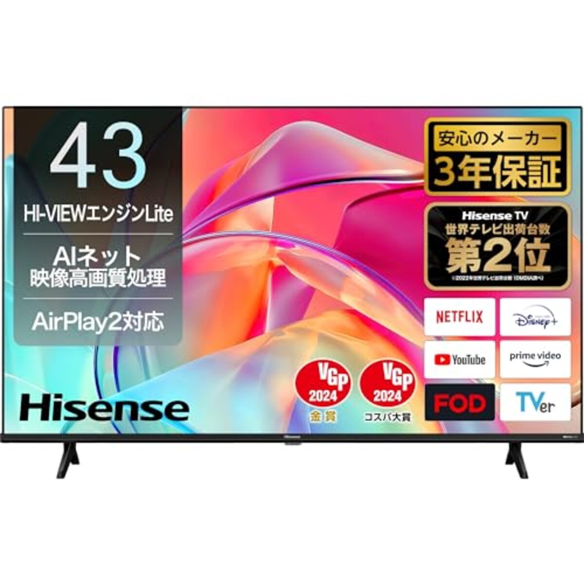 ハイセンス 43V型 4Kチューナー内蔵 液晶 テレビ 43E6K ネット動画対応 HDMI2.1対応 低遅延ゲームモード 3年保証 2023年モデル