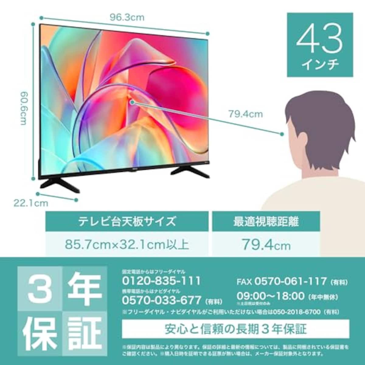  ハイセンス 43V型 4Kチューナー内蔵 液晶 テレビ 43E6K ネット動画対応 HDMI2.1対応 低遅延ゲームモード 3年保証 2023年モデル画像2 