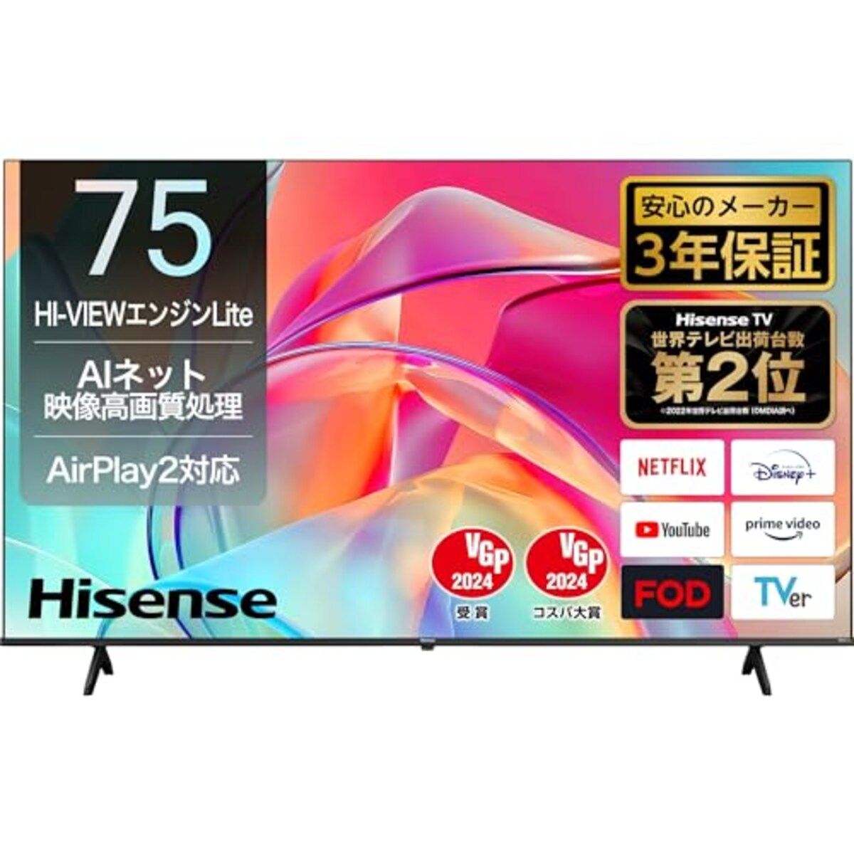 ハイセンス 75V型 4Kチューナー内蔵 液晶 テレビ 75E6K ネット動画対応 HDMI2.1対応 低遅延ゲームモード 3年保証 2023年モデル