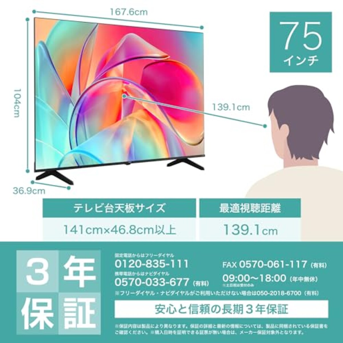  ハイセンス 75V型 4Kチューナー内蔵 液晶 テレビ 75E6K ネット動画対応 HDMI2.1対応 低遅延ゲームモード 3年保証 2023年モデル画像2 