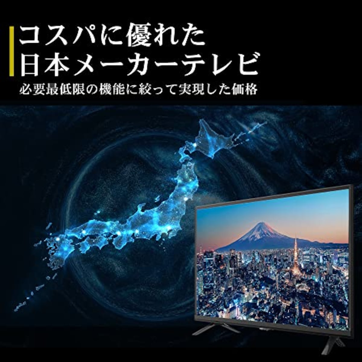  テレビ 32型 ダブルチューナー 裏番組録画 ハイビジョン 東芝ボード内蔵 外付けHDD対応 録画機能 日本メーカー 2022年モデル 壁掛けにも対応 irie アイリー FFF-TV32WBK2画像3 
