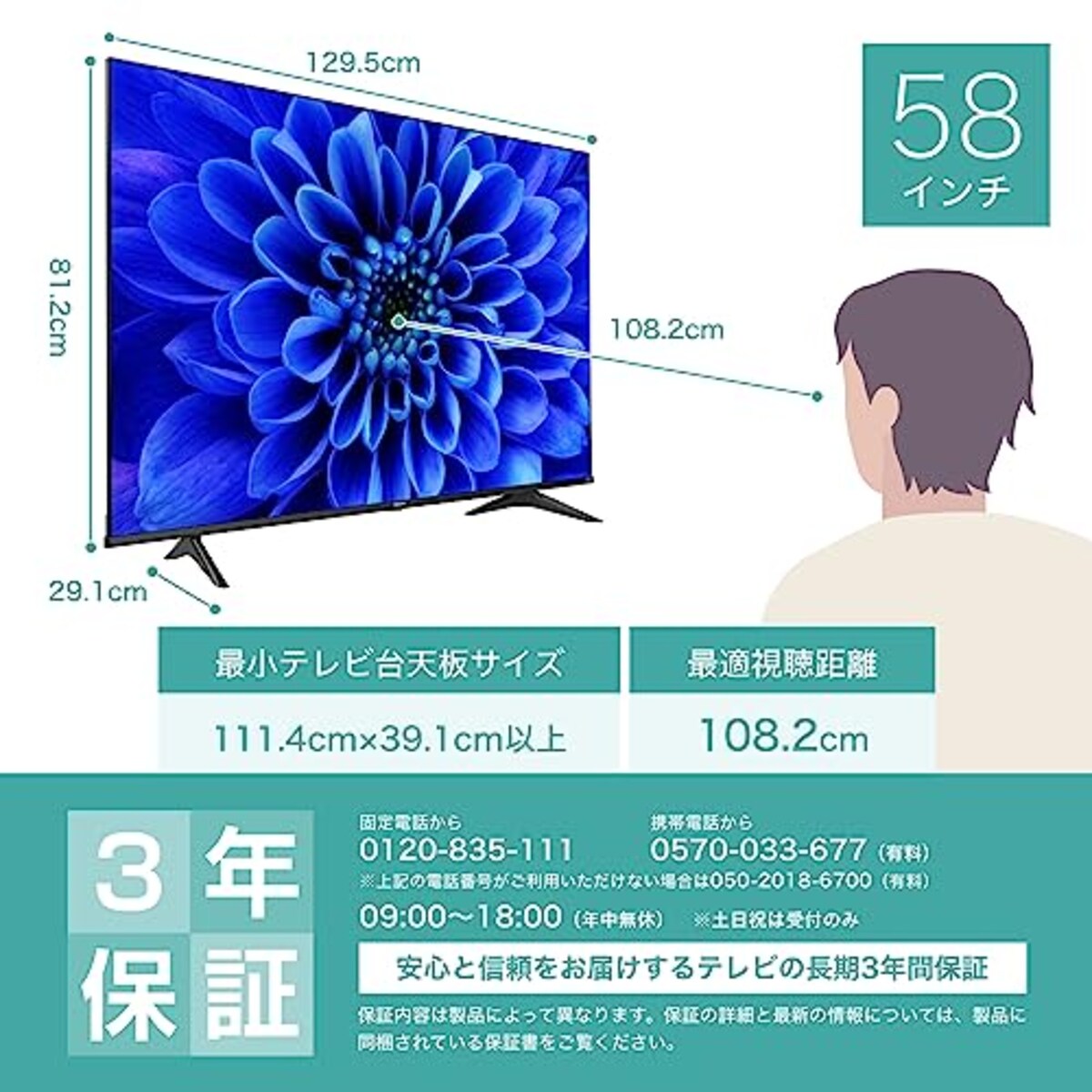  ハイセンス 58V型 4Kチューナー内蔵 液晶 テレビ 58E6G ネット動画対応 VAパネル 3年保証画像2 