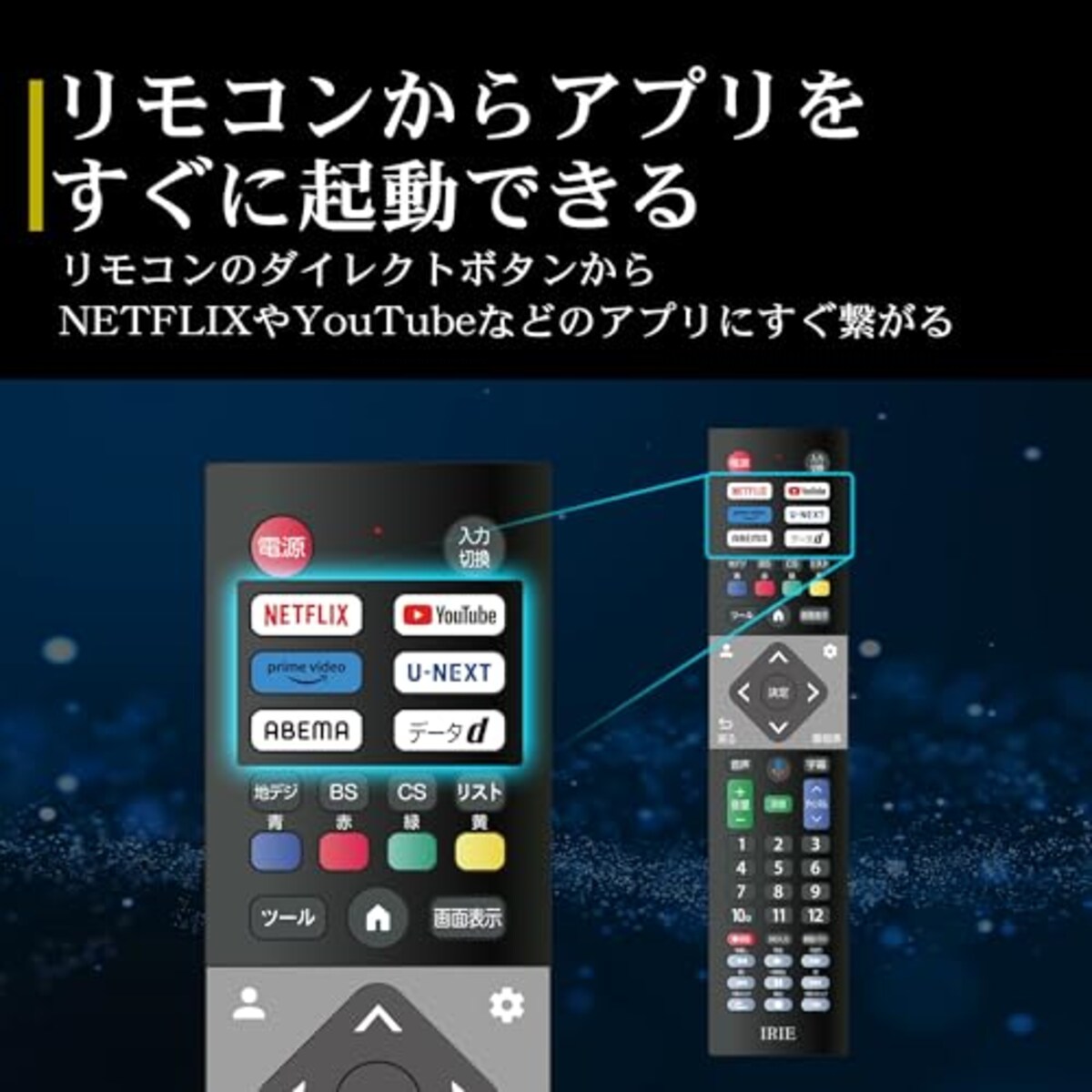  テレビ 32型 23年モデル google tv 音声検索 地デジ Wチューナー Youtube プライムビデオ HDD録画対応 国内メーカー FFF IRIE FFF-TV32WG画像5 