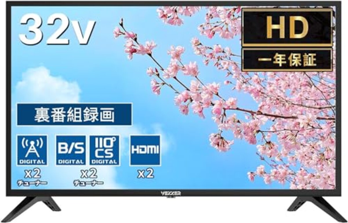 VEZZER テレビ 32V 液晶テレビ ハイビジョン ゲームモード 裏番組録画 一年保証 ダブルチューナー 地上・BS・110度CSデジタル 外付けHDD対応 32N23