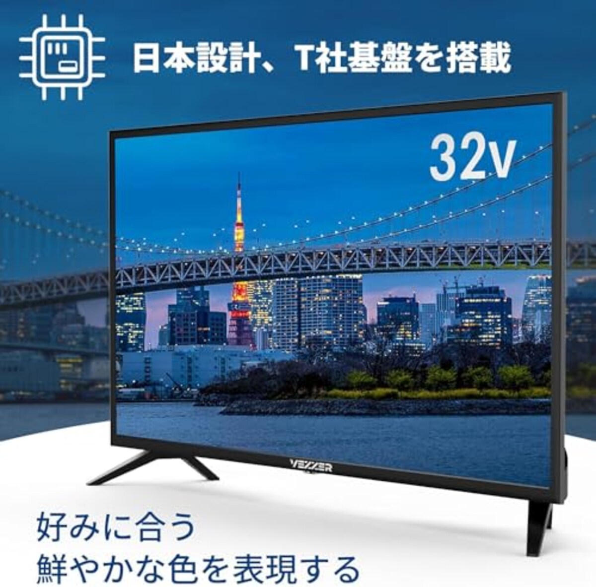  VEZZER テレビ 32V 液晶テレビ ハイビジョン ゲームモード 裏番組録画 一年保証 ダブルチューナー 地上・BS・110度CSデジタル 外付けHDD対応 32N23画像2 